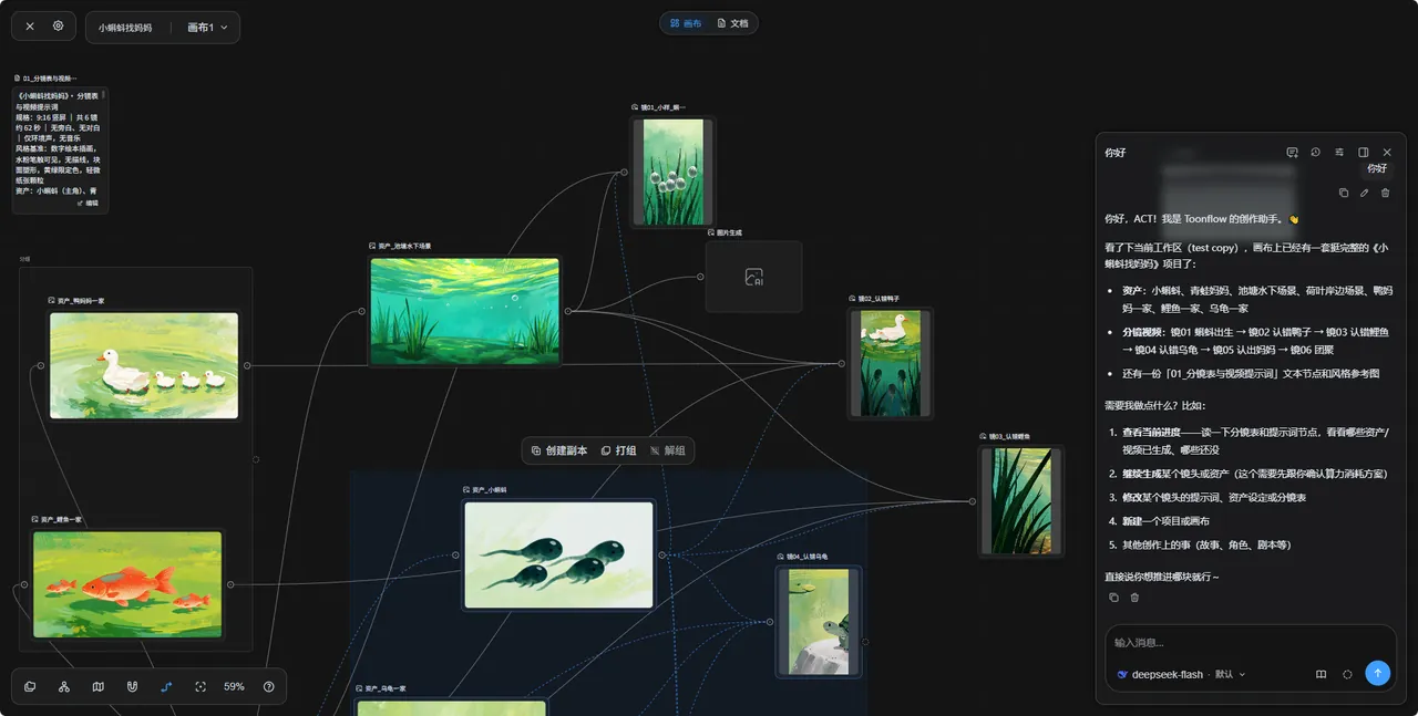 Toonflow creation canvas in dark theme: script, storyboard, asset and shot nodes wired on one infinite canvas with the AI assistant docked right