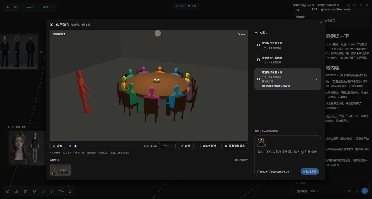 3D director stage and shot preview: block camera and characters in a virtual scene before spending video generation