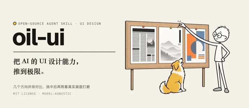 Oil UI: an interface design skill that pushes AI UI design to its limits