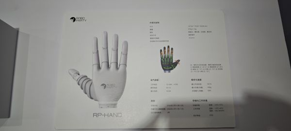 ROBO PARTY RP-HAND Dexterous Robotic Hand