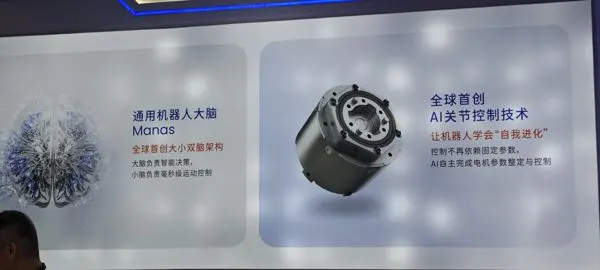 Display of Manas General Robot Brain and AI Joint Control Technology