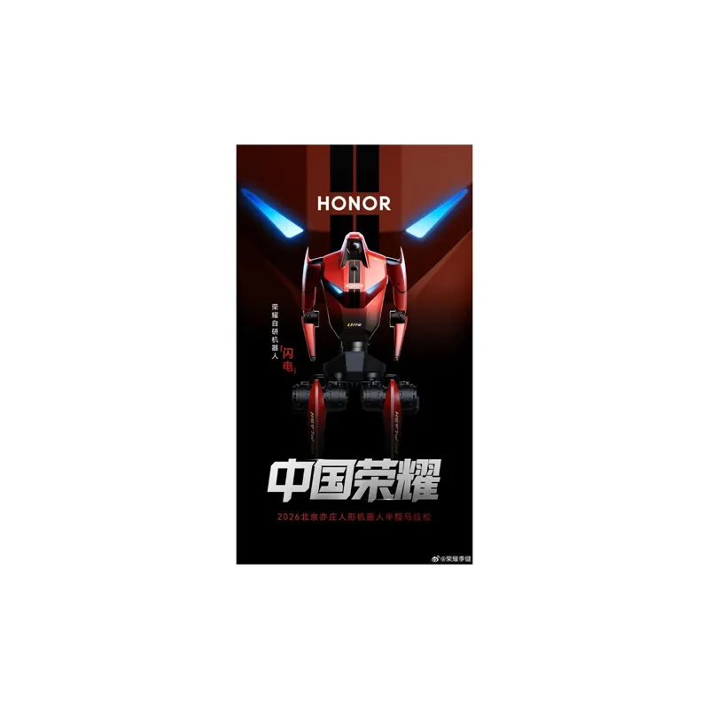 HONOR Lightning Humanoid Robot