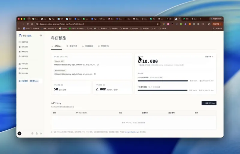 InternAI's Shusheng platform gives away 500M tokens: Intern-S2/Atria/Agents-A1 at zero cost, OpenAI & Anthropic compatible